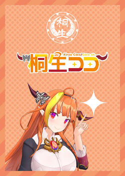 Scrapbook for Kiryu Coco